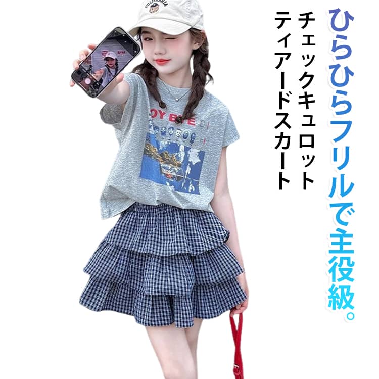 キュロット ティアードスカート 女の子 子供服 ジュニア ショートパンツ チェック キッズ キュロットパンツ スカパン 140 3段フリル スカーチョ 120 130 150 チェック 160 170 通園 通学 韓国子供服 かわいい チェックスカート チェックキュロット