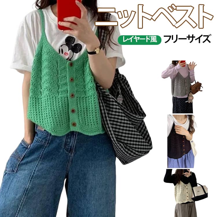 重ね着 前開き ニットベスト 可愛い ベスト キャミ プルオーバー トップス 森ガー...