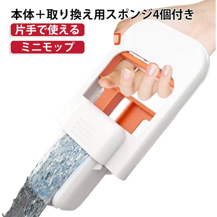 ミニ ガラスワイパー キッチン 水切りワイパー ミニモップ 浴室 水滴 お風呂用 片手用 水はね 洗面台 飲みこぼし 吸水モップ スクイージー お風呂 鏡 窓 結露取り 水滴取り コンロ 油汚れ 水切りワイパー 水回り 絞れるモップ 洗えるモップ 白