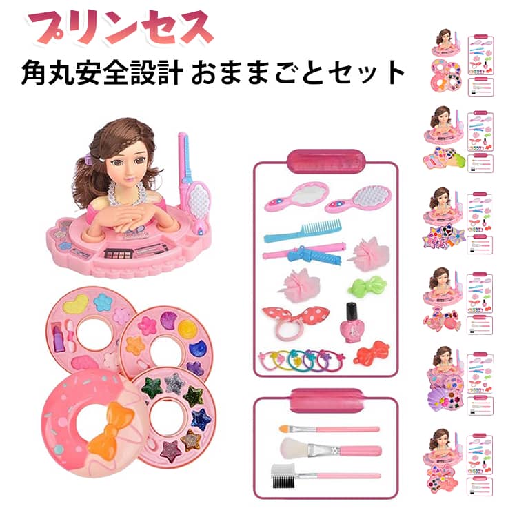 美容師 おもちゃ 女の子 人形 ヘアメイク お姫様 メイク かわいい コスメ ヘアアレンジ ヘアメイク 人形 美容師さん おもちゃ おままごと ごっこ遊び プレゼント 美容師ごっこ メイクアップ 玩具 誕生日 ごっこセット ギフト 贈り物 子供