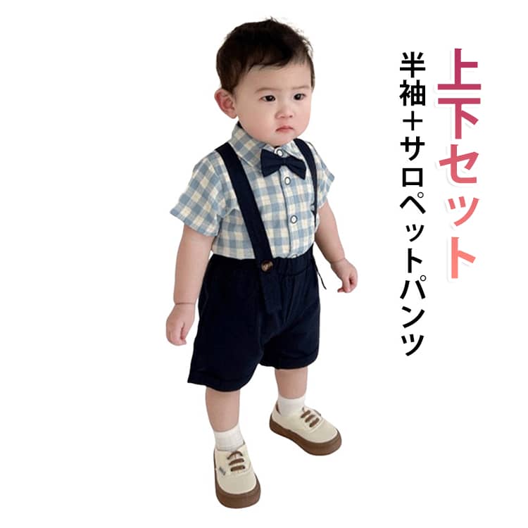 ベビー 半袖 ショートパンツ 上下セット ベビー ベビー服 ロンパース 男の子 カバーオール 夏 フォーマル チェック柄 蝶ネクタイ 1歳 2歳 お誕生日 お宮参り 七五三 セレモニー お食い初め 服 3歳 記念撮影 結婚式 入園式 卒園式 70cm 80cm 90cm 100cm