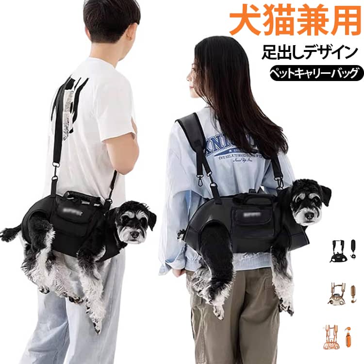 小型犬や猫ちゃんのお出かけに最適な3WAYペットキャリーバッグです。リュック・ショルダー・ハンドの3通りの使い方が可能で、シーンに合わせて持ち方を変えられます。足を出したデザインでペットの視界が開け、ストレスを抑えられます。体にフィットした構造で、体重を分散させ飼い主さんの肩や腰への負担を軽減。小物ポケット付きでおやつやゴミ袋、鍵などを収納できて便利です。丈夫で柔らかい素材を採用。通院、散歩、ドライブ、旅行、キャンプなど様々なシーンで活躍します。 サイズ S(3WAY) M(3WAY) L(3WAY) XL(3WAY) サイズについての説明 表記の通り 素材 オックスフォード　ナイロン　PVC　合金　ABS 色 ブラウン オレンジ ブラック 備考 ●サイズ詳細等の測り方はスタッフ間で統一、徹底はしておりますが、実寸は商品によって若干の誤差(1cm～3cm )がある場合がございますので、予めご了承ください。 ●製造ロットにより、細部形状の違いや、同色でも色味に多少の誤差が生じます。 ●パッケージは改良のため予告なく仕様を変更する場合があります。 ▼商品の色は、撮影時の光や、お客様のモニターの色具合などにより、実際の商品と異なる場合がございます。あらかじめ、ご了承ください。 ▼生地の特性上、やや匂いが強く感じられるものもございます。数日のご使用や陰干しなどで気になる匂いはほとんど感じられなくなります。 ▼同じ商品でも生産時期により形やサイズ、カラーに多少の誤差が生じる場合もございます。 ▼他店舗でも在庫を共有して販売をしている為、受注後欠品となる場合もございます。予め、ご了承お願い申し上げます。 ▼出荷前に全て検品を行っておりますが、万が一商品に不具合があった場合は、お問い合わせフォームまたはメールよりご連絡頂けます様お願い申し上げます。速やかに対応致しますのでご安心ください。