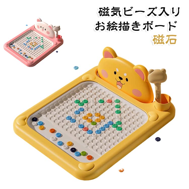 マグネット式 磁石 お絵描きおもちゃ 想像力 お絵かきボード 1本磁気ペン 大きい 8枚趣味図案帳 おえかきボード 防水 無毒 知育玩具 モンテッソーリ玩具 お絵描きボード 創造力 持ち運び便利 安全 頑丈 磁気ビーズ入り 女の子 男の子 子供 誕生日 プレゼント