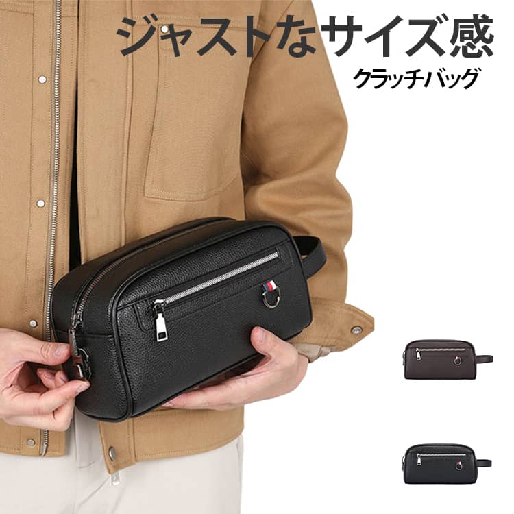 ジャストなサイズ感とシンプルなデザインで様々なシーンに使える、1つは持っておきたいクラッチバッグ。大きく開くファスナーと10cm程のマチ付きなので、中も見やすく荷物の出し入れもスムーズに行って頂けます。外側内側共にポケットが付いていますので、小物類の収納にも便利です。内部にはカードポケットもあり。ツヤ感あるフェイクレザーを使用しており、デイリースタイルはもちろん、結婚式などパーティーシーンにも便利で人気！高級感漂う2タイプのブラック＆ブラウンで、サイズ、デザイン、素材、機能性と、どんな場面でもマルチに使える、こだわり抜いた逸品です。 サイズ タイプ1 タイプ2 サイズについての説明 長さ25*マチ10*高さ14cm 素材 PU 色 ブラック ブラウン 備考 ●サイズ詳細等の測り方はスタッフ間で統一、徹底はしておりますが、実寸は商品によって若干の誤差(1cm～3cm )がある場合がございますので、予めご了承ください。 ●製造ロットにより、細部形状の違いや、同色でも色味に多少の誤差が生じます。 ●パッケージは改良のため予告なく仕様を変更する場合があります。 ▼商品の色は、撮影時の光や、お客様のモニターの色具合などにより、実際の商品と異なる場合がございます。あらかじめ、ご了承ください。 ▼生地の特性上、やや匂いが強く感じられるものもございます。数日のご使用や陰干しなどで気になる匂いはほとんど感じられなくなります。 ▼同じ商品でも生産時期により形やサイズ、カラーに多少の誤差が生じる場合もございます。 ▼他店舗でも在庫を共有して販売をしている為、受注後欠品となる場合もございます。予め、ご了承お願い申し上げます。 ▼出荷前に全て検品を行っておりますが、万が一商品に不具合があった場合は、お問い合わせフォームまたはメールよりご連絡頂けます様お願い申し上げます。速やかに対応致しますのでご安心ください。