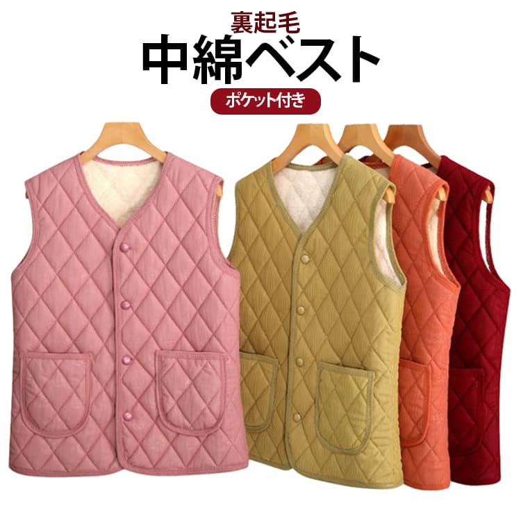 ふんわり暖かく、毎日の防寒にぴったりな防寒ベストです。中綿入りで軽く、裏起毛＆裏ボア仕様のため保温性抜群。キルティングデザインで、ミセスやシニアの方に似合う落ち着いた雰囲気に仕上げています。寒い季節でも体をやさしく包み込み、長時間着ても疲れにくい快適な着心地です。前開きタイプだから着脱しやすく、お部屋でも外出先でも便利に使える万能アイテム。お部屋の冷え対策に防寒着としてルームウェアにもおすすめ。 サイズ 3XL 4XL 5XL サイズについての説明 3XL【推奨 47.5‑57.5kg】4XL【推奨 57.5‑67.5kg】5XL【推奨 67.5‑77.5kg】 素材 ポリエステル 色 01 02 03 04 備考 ●サイズ詳細等の測り方はスタッフ間で統一、徹底はしておりますが、実寸は商品によって若干の誤差(1cm〜3cm )がある場合がございますので、予めご了承ください。 ●商品の色は、撮影時の光や、お客様のモニターの色具合などにより、実際の商品と異なる場合がございます。あらかじめ、ご了承ください。 ●製品によっては、生地の特性上、洗濯時に縮む場合がございますので洗濯時はご注意下さいませ。 ▼色味の強い製品によっては他の衣類などに色移りする場合もございますので、速やかに（脱水、乾燥等）するようにお願いいたします。 ▼生地によっては摩擦や汗、雨などで濡れた時は、他の製品に移染する恐れがございますので、着用の際はご注意下さい。 ▼生地の特性上、やや匂いが強く感じられるものもございます。数日のご使用や陰干しなどで気になる匂いはほとんど感じられなくなります。