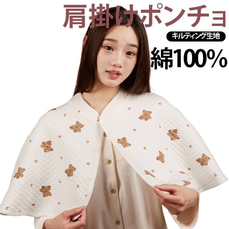 冷える朝晩の家事やお仕事に、サッと羽織るだけで、あったか。冷えや寒さから守ってくれます。ナチュラルな綿100％の柔らかな素材は、全身を柔らかく包み込んでくれます。デスクワークの冷え対策にも：フード付きで首や肩をすっぽりと覆ってくれるので、暖かくて動きやすいのが特徴です。動きやすいポンチョタイプ：腕を動かしやすいポンチョタイプ。寒い冬の家事や授乳にもおすすめです。さまざまなシチュエーションで：おやすみ時の肩の冷え防止にもぴったり。夜の野外やキャンプの冷え込みに。朝晩の家事やお仕事に。エアコンの利き過ぎによる冷え対策に。 サイズ フリーサイズ サイズについての説明 長さ40cm 幅83cm 素材 綿100％ 色 01 02 03 04 05 06 07 08 09 10 11 12 備考 ●サイズ詳細等の測り方はスタッフ間で統一、徹底はしておりますが、実寸は商品によって若干の誤差(1cm〜3cm )がある場合がございますので、予めご了承ください。 ●商品の色は、撮影時の光や、お客様のモニターの色具合などにより、実際の商品と異なる場合がございます。あらかじめ、ご了承ください。 ●製品によっては、生地の特性上、洗濯時に縮む場合がございますので洗濯時はご注意下さいませ。 ▼色味の強い製品によっては他の衣類などに色移りする場合もございますので、速やかに（脱水、乾燥等）するようにお願いいたします。 ▼生地によっては摩擦や汗、雨などで濡れた時は、他の製品に移染する恐れがございますので、着用の際はご注意下さい。 ▼生地の特性上、やや匂いが強く感じられるものもございます。数日のご使用や陰干しなどで気になる匂いはほとんど感じられなくなります。