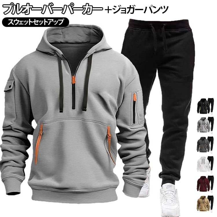 シンプルでスタイリッシュなハーフジップパーカーとパンツのセットアップ。2wayで使えるハイネック×ハーフZIPが、どんなスタイリングにも使いまわせる一枚。ヒップから太ももにかけてゆったりとフィットする定番のジョガー。リブ仕様の足首に向かってやや先細りになるシルエットです。程よくゆとりのあるシルエットで仕上げた、着回し力抜群。ラフすぎず、バランスの取れたデザインでデイリー使いにぴったり。柔らかなスウェット生地で仕立てた、大人カジュアルな印象で着て頂けるセットアップ。スポーティな印象と無骨な存在感を兼ね備え、トレーニングからタウンユースまで幅広く活躍する一着。上下それぞれ単品でも使えて着回し力抜群◎秋はじめから春終わりまで、長いシーズンで万能に使いまわせる一着。 サイズ S M L XL 2XL 3XL サイズについての説明 【トップス】S：バスト 110cm 肩幅 47cm 着丈 70cm 袖丈 64cmM：バスト 116cm 肩幅 49cm 着丈 72cm 袖丈 65cmL：バスト 122cm 肩幅 51cm 着丈 74cm 袖丈 66cmXL：バスト 128cm 肩幅 53cm 着丈 76cm 袖丈 67cm2XL：バスト 136cm 肩幅 55cm 着丈 78cm 袖丈 68cm3XL：バスト 144cm 肩幅 57cm 着丈 80cm 袖丈 69cm【パンツ】S：ウエスト 66cm ヒップ 51cm ズボン丈 98cm 裾口 10.5cmM：ウエスト 69cm ヒップ 53cm ズボン丈 100cm 裾口 10.5cmL：ウエスト 72cm ヒップ 55cm ズボン丈 102cm 裾口 11.5cmXL：ウエスト 75cm ヒップ 57cm ズボン丈 104cm 裾口 11.5cm2XL：ウエスト 78cm ヒップ 59cm ズボン丈 106cm 裾口 12.5cm3XL：ウエスト 81cm ヒップ 61cm ズボン丈 108cm 裾口 12.5cm 素材 ポリエステル 色 01 02 03 04 05 06 07 08 備考 ●サイズ詳細等の測り方はスタッフ間で統一、徹底はしておりますが、実寸は商品によって若干の誤差(1cm〜3cm )がある場合がございますので、予めご了承ください。 ●商品の色は、撮影時の光や、お客様のモニターの色具合などにより、実際の商品と異なる場合がございます。あらかじめ、ご了承ください。 ●製品によっては、生地の特性上、洗濯時に縮む場合がございますので洗濯時はご注意下さいませ。 ▼色味の強い製品によっては他の衣類などに色移りする場合もございますので、速やかに（脱水、乾燥等）するようにお願いいたします。 ▼生地によっては摩擦や汗、雨などで濡れた時は、他の製品に移染する恐れがございますので、着用の際はご注意下さい。 ▼生地の特性上、やや匂いが強く感じられるものもございます。数日のご使用や陰干しなどで気になる匂いはほとんど感じられなくなります。