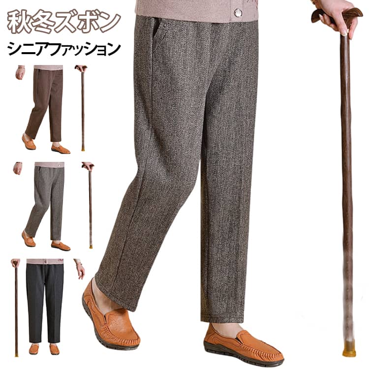 スラックス 秋冬 おばあちゃん 高齢者 70代 ゆったり シニアパンツ ズボン レディース パンツ 80代 服 小柄 女性 介護服 婦人 裾上げ済み シニアファッション ゴムウエスト 60代 ボトムス シニア 90代 春 秋 冬 おしゃれ お出かけ 敬老の日 プレゼント