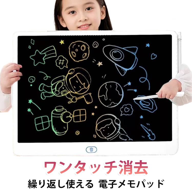 子供 入学式 大画面 利用 繰り返し電子メモ 薄型 文字練習 遊び お絵かきボード 知育玩具 電子メモ 汚れない 伝言板 ワンボタン 子供 大人気 16インチ 誕生日 電子メモ カラフル お絵描きボード 女の子 男の子 2歳 3歳 4歳 5歳 6歳 7歳 軽量 おもちゃ