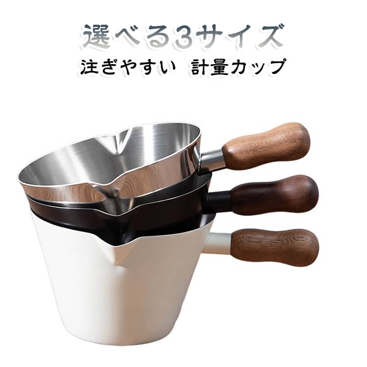 握り心地の良い木製ハンドルを採用。熱が伝わりにくく、持ち手が熱くなりにくい仕様です。内側目盛り付きで分量管理が簡単。ダブル注ぎ口仕様、スムーズに注げます。丈夫なステンレス素材、お手入れ簡単。コーヒー以外に調理の計量にも活用できます。 サイズ 100ML 120ML 200ML サイズについての説明 100ML:口径6.9CM/高さ4.6CM/重さ約60.2G　120ML:口径7.2CM/高さ5.1CM/重さ約71.9G　200ML:口径8.2CM/高さ5.9CM/重さ約95G　※サイズ表の実寸法は商品によって1-2cm程度の誤差がある場合がございます。　 素材 ステンレス　木 色 本色 ホワイト ブラック 備考 ●サイズ詳細等の測り方はスタッフ間で統一、徹底はしておりますが、実寸は商品によって若干の誤差(1cm～3cm )がある場合がございますので、予めご了承ください。 ●製造ロットにより、細部形状の違いや、同色でも色味に多少の誤差が生じます。 ●パッケージは改良のため予告なく仕様を変更する場合があります。 ▼商品の色は、撮影時の光や、お客様のモニターの色具合などにより、実際の商品と異なる場合がございます。あらかじめ、ご了承ください。 ▼生地の特性上、やや匂いが強く感じられるものもございます。数日のご使用や陰干しなどで気になる匂いはほとんど感じられなくなります。 ▼同じ商品でも生産時期により形やサイズ、カラーに多少の誤差が生じる場合もございます。 ▼他店舗でも在庫を共有して販売をしている為、受注後欠品となる場合もございます。予め、ご了承お願い申し上げます。 ▼出荷前に全て検品を行っておりますが、万が一商品に不具合があった場合は、お問い合わせフォームまたはメールよりご連絡頂けます様お願い申し上げます。速やかに対応致しますのでご安心ください。
