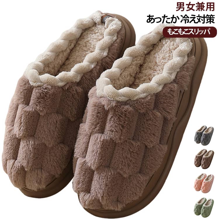 冷えがちな足元を暖かく！お部屋で履いてリラックス♪。内側も外側もたっぷりのファーでふわっふわ。滑り止め加工されたソールで 歩きやすい 軽くて耐久性も◎。柔らかい素材を使って、軽量で履き心地が良いです。弾性抜群なスポンジを使って、クッション性が高くて、簡単に変形になりません。シンプルデザインだからオフィスでも◎ サイズ 36-37 38-39 40-41 42-43 44-45 46-47 サイズについての説明 36-37：内寸225-230mm　38-39：内寸235-240mm　40-41：内寸245-250mm　42-43：内寸250-255mm　44-45：内寸260-265mm　46-47：内寸270-275mm　※サイズ表の実寸法は商品によって1-2cm程度の誤差がある場合がございます。　 素材 ポリエステル　EVA 色 ピンク ライトグリーン グレー コーヒー 備考 ●サイズ詳細等の測り方はスタッフ間で統一、徹底はしておりますが、実寸は商品によって若干の誤差(1cm〜3cm )がある場合がございますので、予めご了承ください。 ●商品の色は、撮影時の光や、お客様のモニターの色具合などにより、実際の商品と異なる場合がございます。あらかじめ、ご了承ください。 ●製品によっては、生地の特性上、洗濯時に縮む場合がございますので洗濯時はご注意下さいませ。 ▼色味の強い製品によっては他の衣類などに色移りする場合もございますので、速やかに（脱水、乾燥等）するようにお願いいたします。 ▼生地によっては摩擦や汗、雨などで濡れた時は、他の製品に移染する恐れがございますので、着用の際はご注意下さい。 ▼生地の特性上、やや匂いが強く感じられるものもございます。数日のご使用や陰干しなどで気になる匂いはほとんど感じられなくなります。