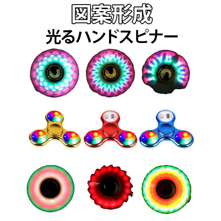 光る レインボー 虹色 おしゃれ 図案形成 かっこいい 指先のコマ グッズ 大人 ハンドスピナー 指先スピナー 図案 ス…