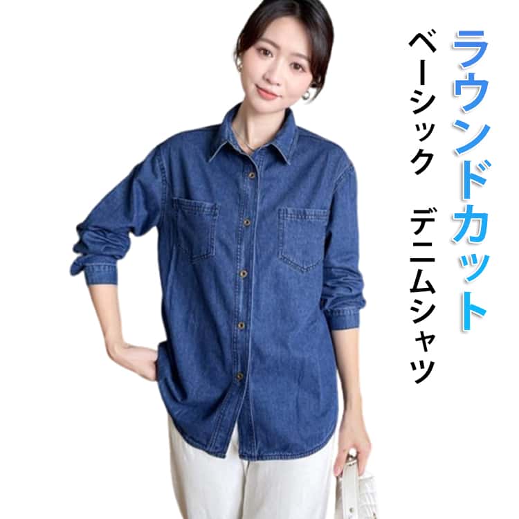 夏 レギュラーカラー レディース 長袖 シャツ デニム ゆったり 大きいサイズ ジャケット 着瘦せ トップス ラウンドカット 春 デニムシャツ 秋 薄手 アウター 体型カバー 羽織 おしゃれ かわいい 柔らかいデニム 大きいサイズ 大人可愛い カジュアル