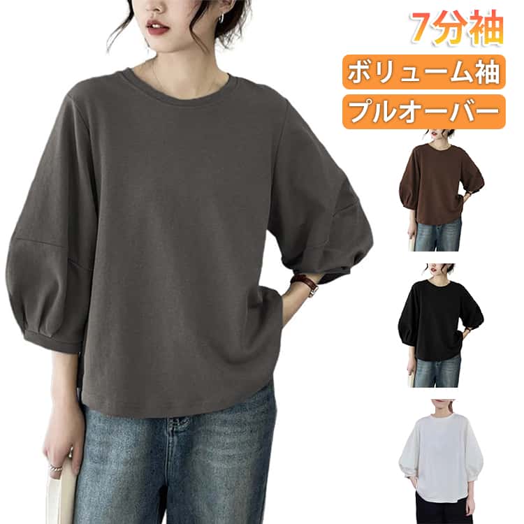 カットソー ぽんわ袖 クルーネック プルオーバー 七分袖 トップス ゆったり 体型カバー 7分袖カットソー 春 秋 春服 50代 おしゃれ ブラウス 半袖ブラウス パフ袖 レディース 七分袖tシャツ 30代 40代 ブラウス 大人 可愛い カジュアル きれいめ 無地