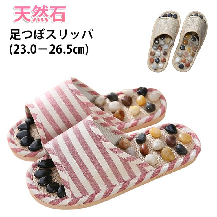 足つぼ スリッパ サンダル ツボ刺激 室内 ツボ押し マッサージスリッパ ツボ押しサンダル 健康サンダル 足ツボサンダル 足つぼ 健康スリッパ 足ツボスリッパ 足裏 ツボ マッサージ ルームシュー つぼっこサンダル メンズ レディース 足つぼ 痛気持ちいいのが丁度良い