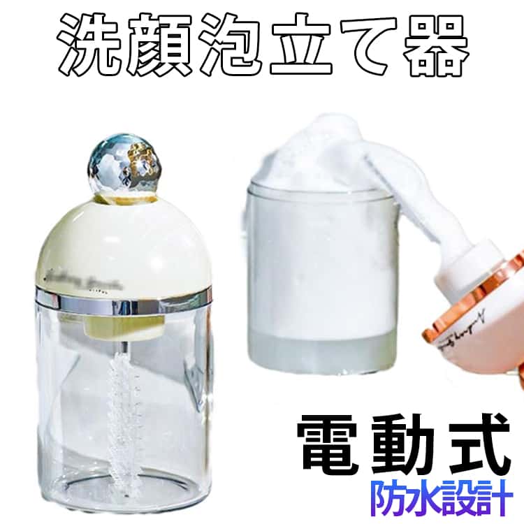 洗顔泡立て器 超濃密泡 洗顔石鹸 電動 洗顔泡立て器 大容量 使いやすい フェイスケア Type-C充電式 固形石鹸 洗顔フォーム用 防水 お風呂 シャンプー シャワー 携帯便利 家庭用 業務用 旅行用 second-stage01-10022038 Amoremio 楽天市場店 パッケージ画像