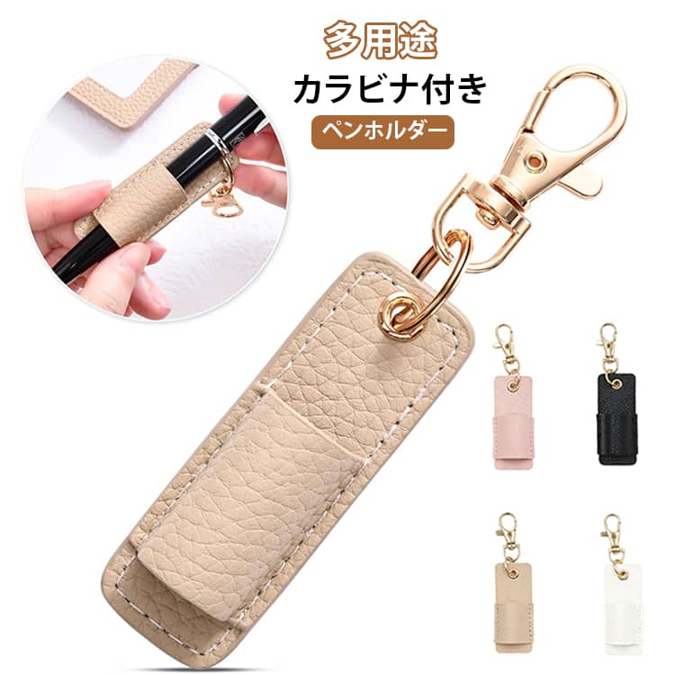 ペンを収納できるほか、メガネホルダーとしても活用可能。付属のゴールドメタルナスカンでバッグや IDカードストラップに簡単取り付け。オフィスや通学、お出かけ時の紛失防止に役立ちます。男性にも女性にも使いやすいシンプル上品なデザイン。 サイズ 27*65mm サイズについての説明 27*65mm/重さ約8g　※サイズ表の実寸法は商品によって1-2cm程度の誤差がある場合がございます。　 素材 PU 色 ブラック アイボリー ピンク ホワイト 備考 ●サイズ詳細等の測り方はスタッフ間で統一、徹底はしておりますが、実寸は商品によって若干の誤差(1cm～3cm )がある場合がございますので、予めご了承ください。 ●製造ロットにより、細部形状の違いや、同色でも色味に多少の誤差が生じます。 ●パッケージは改良のため予告なく仕様を変更する場合があります。 ▼商品の色は、撮影時の光や、お客様のモニターの色具合などにより、実際の商品と異なる場合がございます。あらかじめ、ご了承ください。 ▼生地の特性上、やや匂いが強く感じられるものもございます。数日のご使用や陰干しなどで気になる匂いはほとんど感じられなくなります。 ▼同じ商品でも生産時期により形やサイズ、カラーに多少の誤差が生じる場合もございます。 ▼他店舗でも在庫を共有して販売をしている為、受注後欠品となる場合もございます。予め、ご了承お願い申し上げます。 ▼出荷前に全て検品を行っておりますが、万が一商品に不具合があった場合は、お問い合わせフォームまたはメールよりご連絡頂けます様お願い申し上げます。速やかに対応致しますのでご安心ください。