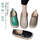 厚底 スリッポン 外反母趾 シューズ 厚底 ヒール4cm スニーカー レディース 靴 スリッポン 軽量 軽い 厚底スリッポン 反母趾 靴 ローヒール 厚底スニー...