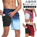 メンズ インナー付き サーフパンツ 速乾 ボードショーツ 海パン 携帯用ポケット付き トランクス 水陸両用 通気 海水パンツ 夏物 短パン スイムウェア ビーチパンツ スポーツ トレーニング 海水浴 プール お洒落 水着