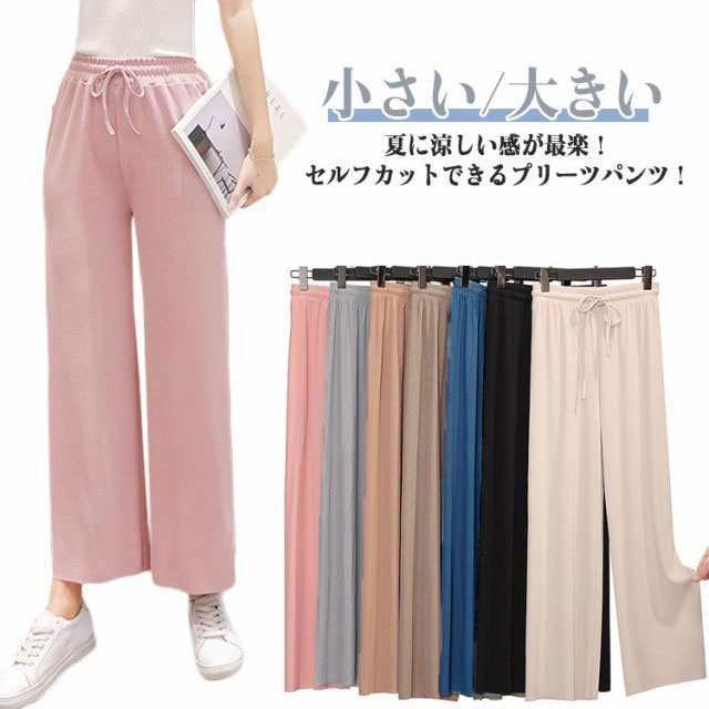 ワイドパンツ 9分丈 プリーツ ロングパンツ ストレート 接触冷感 通気性 涼しい レディース ひんやり ..