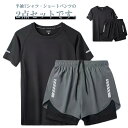 半袖Tシャツ 上下セット 大きいサイズ 通気性 ハーフパンツ 水着 ラッシュガード メンズ インナーパンツ付き 男性用 海パン スポーツ ジム 海遊び ブルー 大きいサイズ ストレッチ性 吸汗速乾 水陸両用 セットアップ