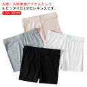 女児 ペチパンツ 下着 女の子 インナーパンツ 3分丈 ウエストゴム 子供服 レギンス 110cm ジュニア 通気性 2枚セット ボクサーショーツ 肌着 吸湿性...