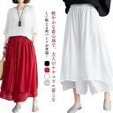 袴パンツ モード系 ウエストゴム ロングパンツ レディース アシンメトリー 体型カバー 9分丈 ダンスパンツ ワイドパンツ 春夏 イージーパンツ ボトムス スカンツ きれいめ ワイドパンツ ガウチョパンツ