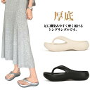 軽量 疲れない 履きやすい リカバリーサンダル 厚底 歩きやすい トングサンダル 旅行 レディース 美脚 お洒落 滑り止め リゾード カジュアル 軽量 美脚 軽量 ビーチサンダル