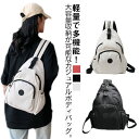 リュック リュック メンズ レディース 3way 斜め掛け 肩掛け 大容量 ワンショルダーバッグ バックパック 出張 マザーズバッグ 軽量 撥水 肩掛け 長さ調節可能 お洒落 男女兼用 防水 旅行 ボディバッグ