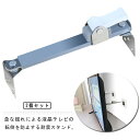 子供安全 耐震スタンド TV固定用 耐震グッズ 耐震グッズ 家具転倒防止 揺れ防止 落下防止 液晶テレビ 防災用品 2本セット!テレビ転倒防止 地震対策 伸縮式...