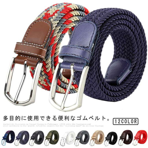 伸縮ベルト メンズ 大学生 メッシュベルト メンズ バックル ゴムベルト レディース ベルト ビジネス 伸びる 紳士用 穴なし 無段階調整 社会人 中学生 高校生 編み込み スーツ 就活 プレゼント カジュアル 伸縮ベルト メンズ 大学生 メッシュベルト メンズ バックル ゴムベルト レディース ベルト ビジネス 伸びる 紳士用 穴なし 無段階調整 社会人 中学生 高校生 編み込み スーツ 就活 プレゼント カジュアル