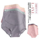 締め付けない マタニティショーツ マタニティパンツ 下着 2枚セット インナー 柔らかい お腹すっぽり ショーツ 出産準備 妊婦用 産褥ショーツ 伸縮性 通気性...