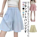 半ズボン ルームウエア 冷感パンツ 涼しい 夏服 アイスシルク ショートパンツ 冷感パンツ フレアシルエット 五分丈 ゆったり ウエストゴム 短パン ハイウエスト ボトムス 部屋着 ハーフパンツ お洒落 カジュアル 薄手