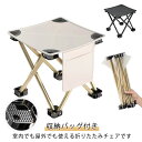 バーベキュー アウトドアチェア 耐荷重 折り畳み式 超軽量 滑り止め コンパクト 瞬間収納 収納バッグ付き 折りたたみ椅子 持ち運び お釣り スポーツ観戦 収納ポーチ付き 登山 野外 キャンプ 携帯便利
