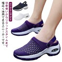 2way サンダル 厚底 かかとなし 前つまり ウォーキング メンズ レディース 男女兼用 ナースシューズ 履きやすい スリッポン 外反母趾 スリッパ 歩きやす...