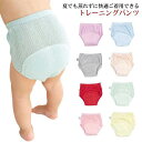 春夏用 コットン トレーニングパンツ 薄手 トイトレ 無地 トレパン パンツ 2枚セット 男の子 保育園 女の子 90cm 100cm 110cm 洗える 洗える おねしょ ベビー 綿