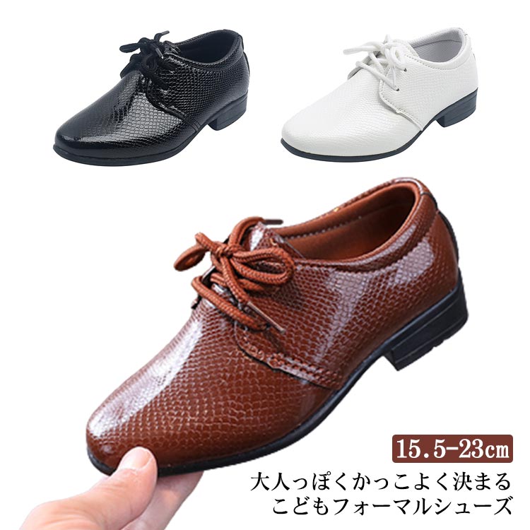 Other - 卒業式 フォーマルシューズ 紐靴 フォーマル靴 15.5-23cm 痛くない ジュニア 結婚式 Vチップ 卒園式 入学式 キッズ 男の子 革靴 ピアノ発表会 通園 通学 冠婚葬祭 七五三 入園式