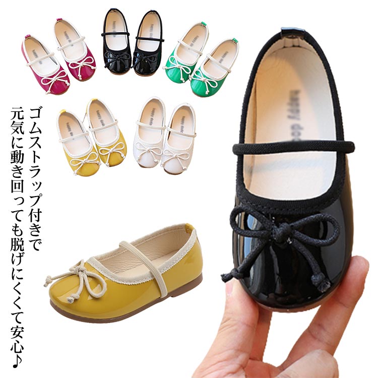 For Girls - 女の子 おしゃれ カラーシューズ バレエシューズ 入学式 子供靴 フォーマルシューズ グリーン イエロー 黒 卒業式 発表会 卒園式 七五三 ゴムストラップ 結婚式 リボン 入園式 キッズシューズ
