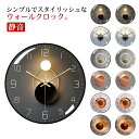 壁掛け 静か クロック 連続秒針 静音 ドーム 壁掛け時計 時計 子供部屋 ウォールクロック 北欧 おしゃれ モダン インテリア 見やすい文字盤 リビング 男性...
