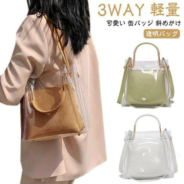 クリアバッグ 透明バッグ 痛バッグ ショルダー ミニ バッグ 3WAY 痛バ 推し活 見せバッグ ガールズ ぬいぐるみ 透明 ポーチ 可愛い 缶バッジ 斜めがけ トートバッグ PVC 軽量 ビニール ビーチバッグ プールバッグ 仕事用 ハンドバッグ おしゃれ