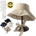 つば広 ハット 帽子 リボン付き レディース UVカット帽子 紐付き ハット 折りたたみ UPF50+ 綿混 紫外線対策 日焼け防止 バケハ UV対策 ハット ...