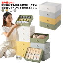 下着収納ボックス 蓋付き 下着収納ケース 仕切り 引き出し 整頓ボックス 積み重ね 10マス 15マス 仕切 下着 ブラジャー ショーツ 靴下 ネクタイ チェスト 引出し アンダーウェア 衣類 ランジェリー 整理 仕切りボックス プラスチック ギフト