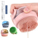 ペット用品 2個セット シャンプーブラシ ペット 犬用 グルーミングマッサージ ペット用ブラシ シャンプーバスブラシ 石鹸とシャンプーディスペンサー付き シリコ...