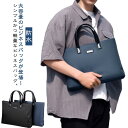鞄 ブリーフケース ビジネスバッグ A4 大容量 自立 仕事用 トートバッグ ビジネスバッグ 撥水 防水 手提げ ノートpc 出張 軽量 通勤 かばん メンズ ...