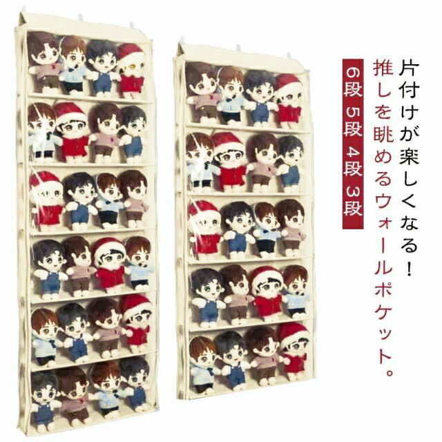 収納 6段 見せる収納 大容量 ドア掛け 5段 コレクション 4段 3段 収納ボックス コレクションケース デ..