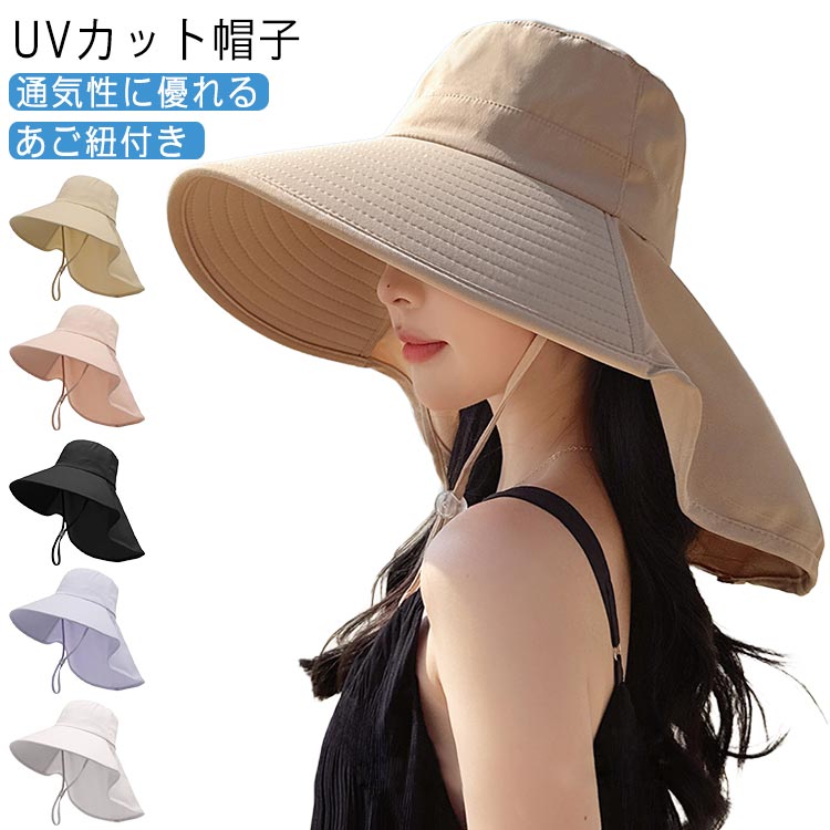 完全遮光 帽子 360度UVカット 超つば広 首筋しっかり守る レディース 接触冷感 uvカット帽子 日焼け防止 UVカット 通気性 撥水加工 吸汗 小顔対策 日除け帽子 UVカット あご紐 自転車 紫外線対策 ガーデニング 日除け ハット