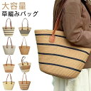 ファスナー付 かわいい トートバッグ お出かけ かごバッグ カゴバッグ 手提げ ナチュラル 大きめ 草編みバッグ 軽量 大容量 かご ハンドバッグ 肩掛け かば...