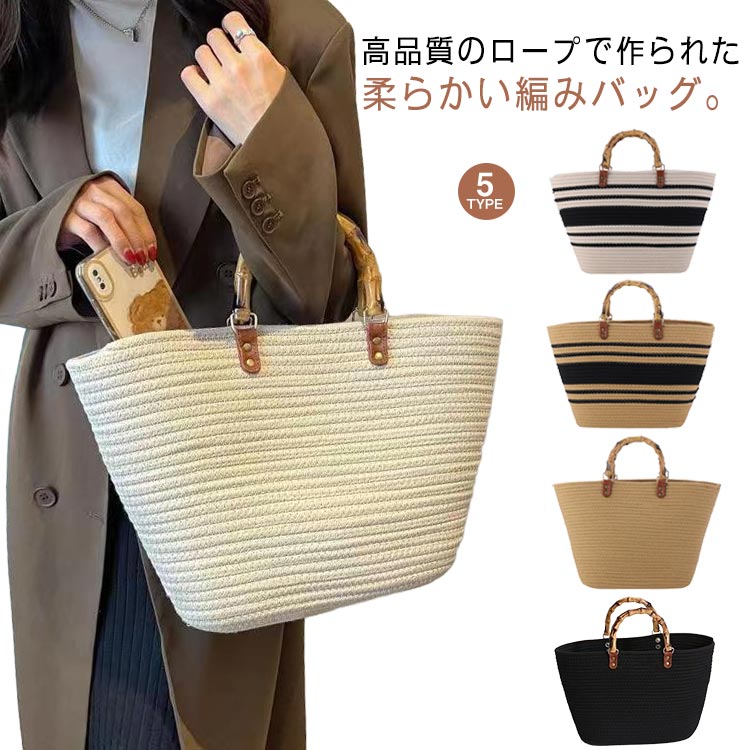 カバン かごバッグ 夏 トートバッグ 手提げバッグ 竹 春 ビーチバッグ カゴバッグ バンブーハンドル サマーバッグ レディース かばん 鞄 ナチュラル カジュアル かわいい おしゃれ お出かけ かごバッグ ハンドバッグ ビーチ 海 旅行