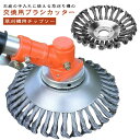 草刈り機 6インチ 草刈機用チップソー 芝刈り機ヘッド 刃 草刈機用 替え刃 8インチ 草刈器交換用ヘッド 雑草クリーニングツール 軽量タイプ チップソー 雑草...