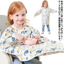 エプロン キッズ テーブルクロス 一体型 子供用 お食事エプロン ベビー用 赤ちゃん 長袖 ロング丈 プルオーバー お食事スタイ スタイ よだれかけ 食べこぼし 離乳食 防水 袖付き 動物 アニマル かわいい 男の子 女の子 幼児 出産祝い 送料無料